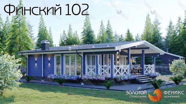 Небольшой одноэтажный дом скандинавского типа из клееного бруса "Финский 102"